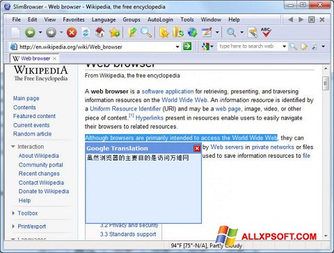 Снимка на екрана SlimBrowser за Windows XP