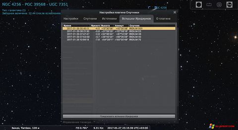 Снимка на екрана Stellarium за Windows XP