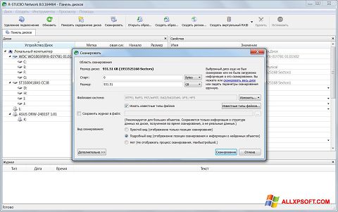 Снимка на екрана R-Studio за Windows XP