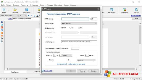 Снимка на екрана ePochta Mailer за Windows XP