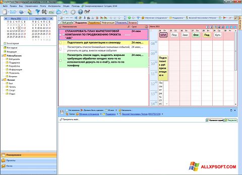 Снимка на екрана LeaderTask за Windows XP
