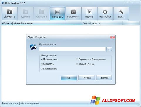 Снимка на екрана Hide Folders за Windows XP