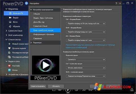 Снимка на екрана PowerDVD за Windows XP