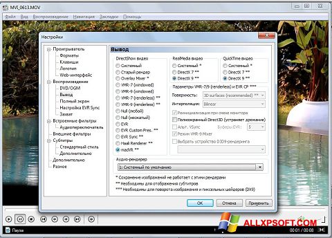 Снимка на екрана K-Lite Mega Codec Pack за Windows XP