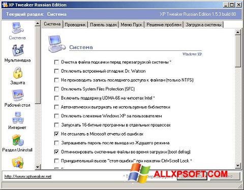 Снимка на екрана XP Tweaker за Windows XP