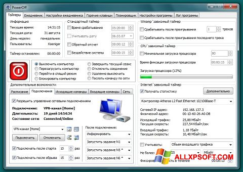 Снимка на екрана PowerOff за Windows XP