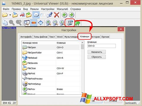 Снимка на екрана Universal Viewer за Windows XP