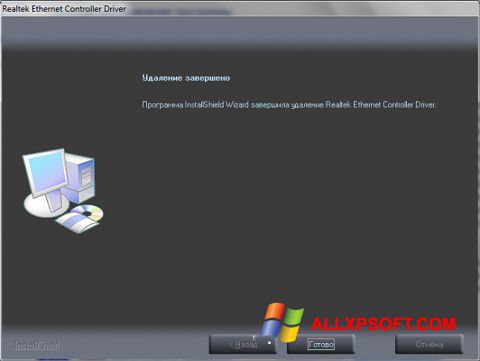 Снимка на екрана Realtek Ethernet Controller Driver за Windows XP