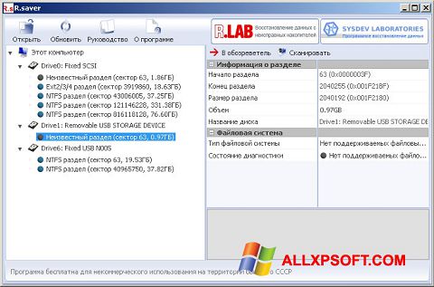 Снимка на екрана R.saver за Windows XP