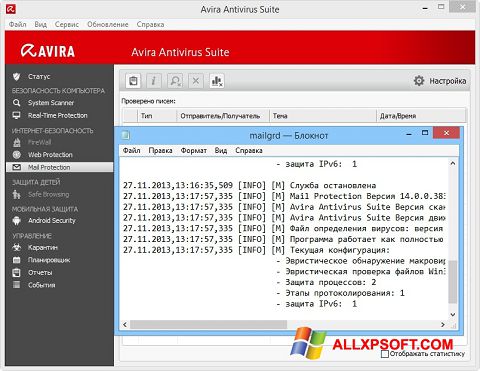 Снимка на екрана Avira за Windows XP