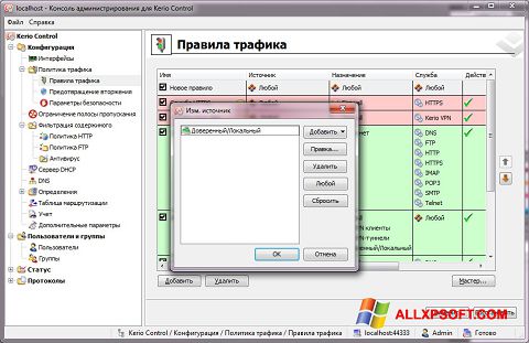 Снимка на екрана Kerio VPN Client за Windows XP