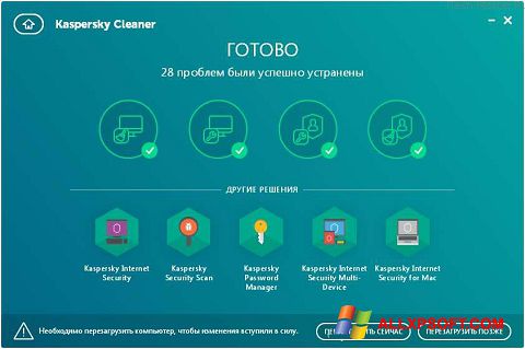 Снимка на екрана Kaspersky Cleaner за Windows XP