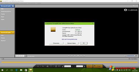 Снимка на екрана SolveigMM Video Splitter за Windows XP