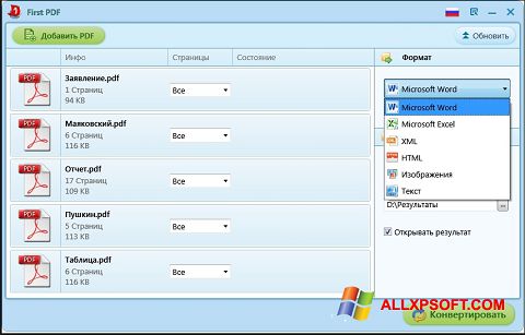 Снимка на екрана First PDF за Windows XP