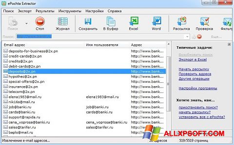 Снимка на екрана ePochta Extractor за Windows XP