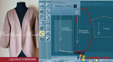 Снимка на екрана RedCafe за Windows XP