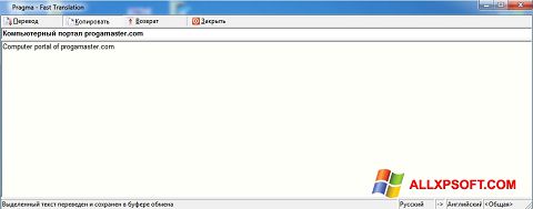 Снимка на екрана Pragma за Windows XP