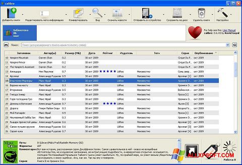 Снимка на екрана Calibre за Windows XP