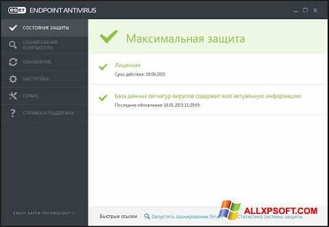 Снимка на екрана ESET Endpoint Antivirus за Windows XP