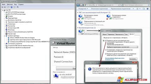 Снимка на екрана Virtual Router Plus за Windows XP