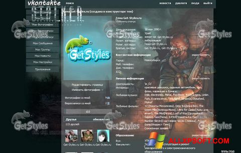 Снимка на екрана Get Styles за Windows XP