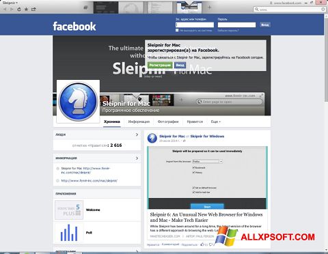 Снимка на екрана Sleipnir за Windows XP
