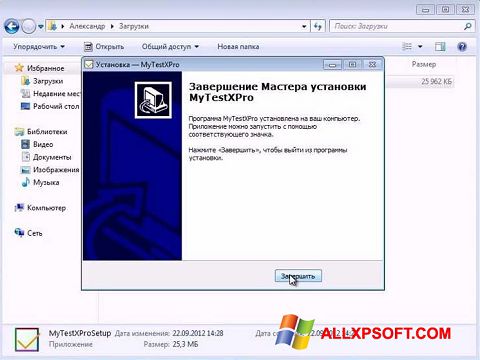 Снимка на екрана MyTestXPro за Windows XP