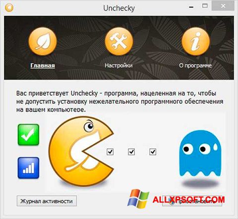 Снимка на екрана Unchecky за Windows XP