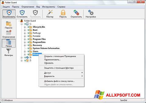 Снимка на екрана Folder Guard за Windows XP