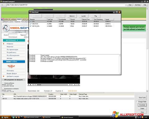 Снимка на екрана StreamTransport за Windows XP