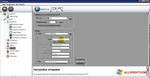Снимка на екрана KGB Spy за Windows XP
