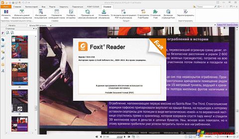 Снимка на екрана Foxit Reader за Windows XP