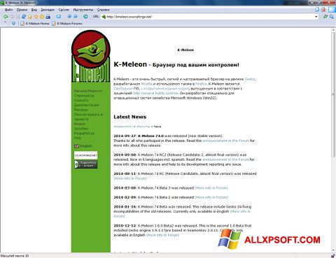Снимка на екрана K-Meleon за Windows XP