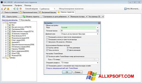 Снимка на екрана HAL за Windows XP