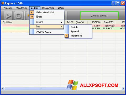 Снимка на екрана Raptor за Windows XP