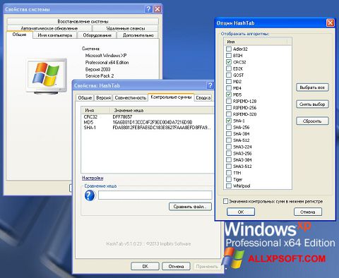 Снимка на екрана HashTab за Windows XP