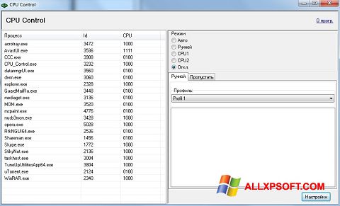 Снимка на екрана CPU-Control за Windows XP