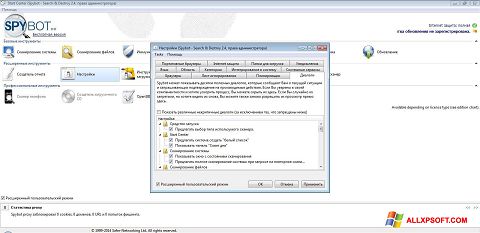 Снимка на екрана SpyBot за Windows XP