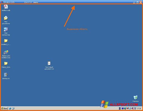 Снимка на екрана Radmin за Windows XP