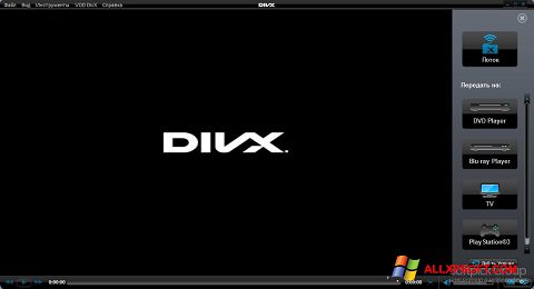 Снимка на екрана DivX Player за Windows XP